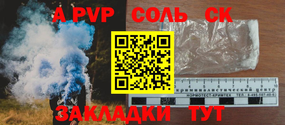 A PVP мука Красноуфимск