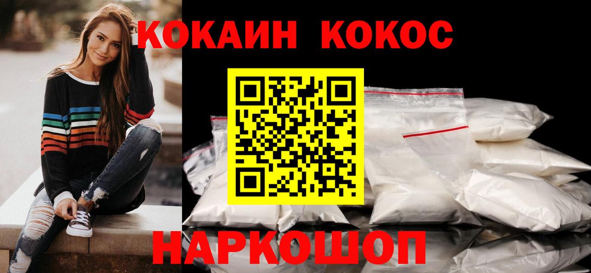 цена наркотик  КОКАИН Колумбийский  Вход с VPN  Красноуфимск  Cocaine 
