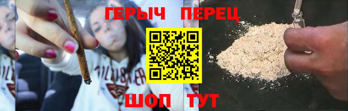 Героин гречка Красноуфимск