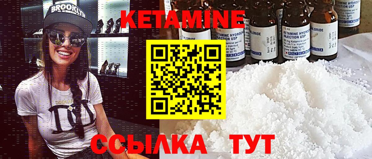 Красноуфимск  КЕТАМИН VHQ  КЕТАМИН VHQ  Вход с VPN 