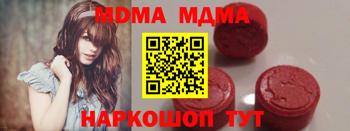 МДМА Molly Красноуфимск