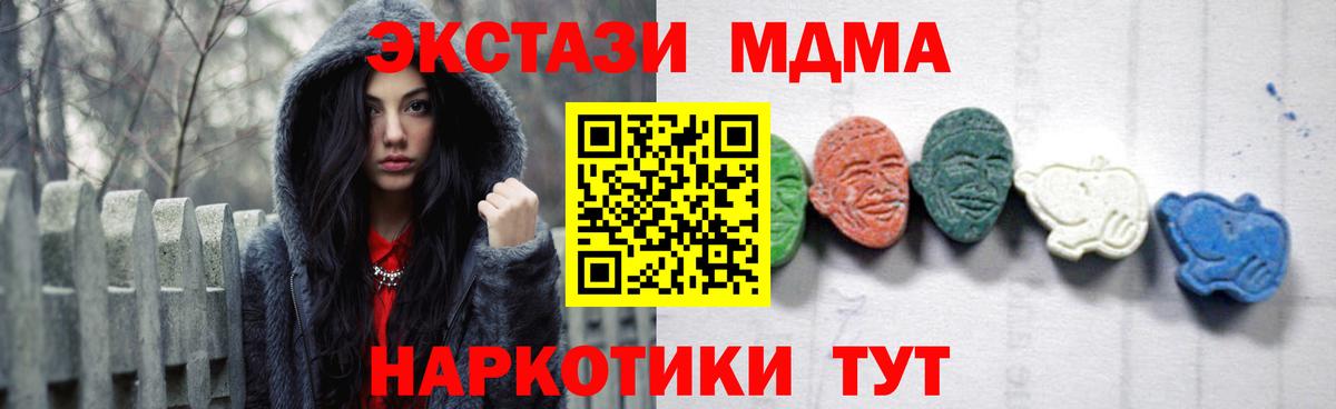 MDMA кристаллы  МДМА Molly  Красноуфимск  Вход с VPN 