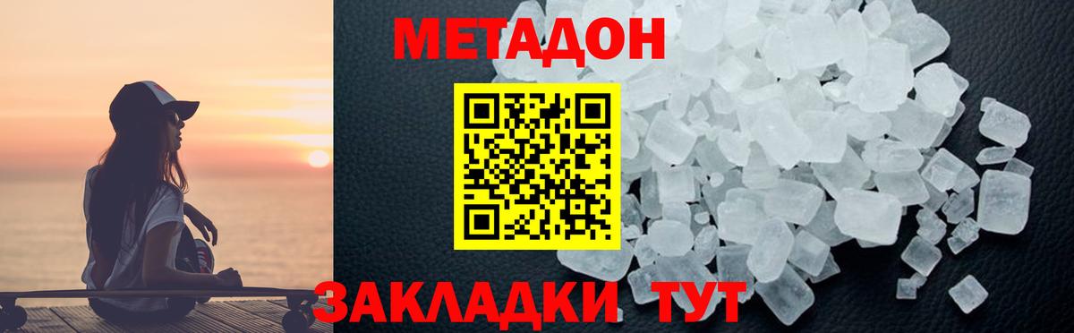 Красноуфимск  МЕТАДОН мёд  Вход с VPN 
