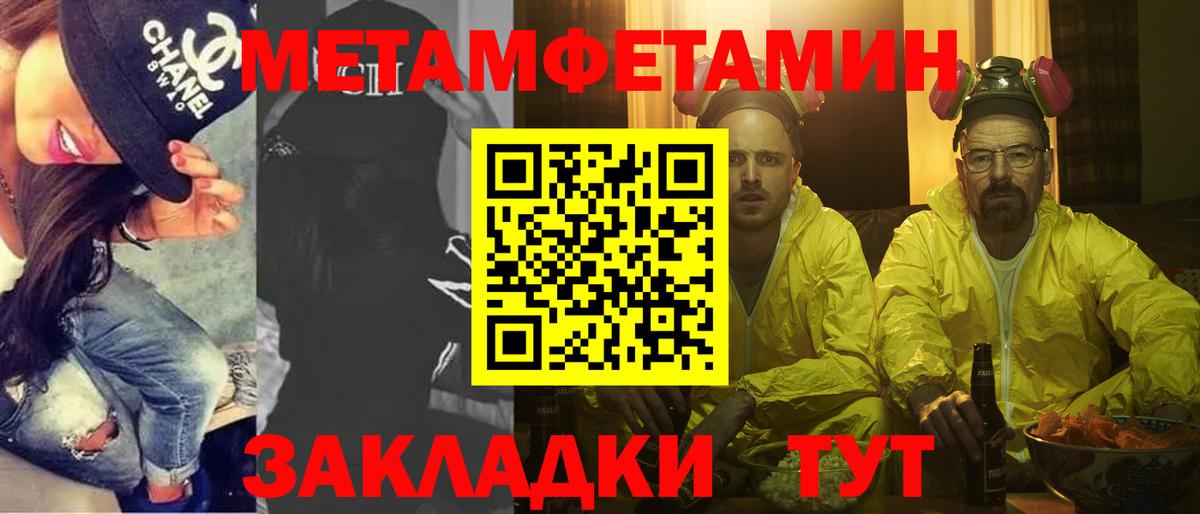 МЕТАМФЕТАМИН мет  Вход с VPN  Красноуфимск 