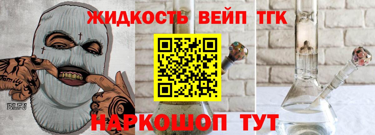 ТГК концентрат  Вход с VPN  Красноуфимск 
