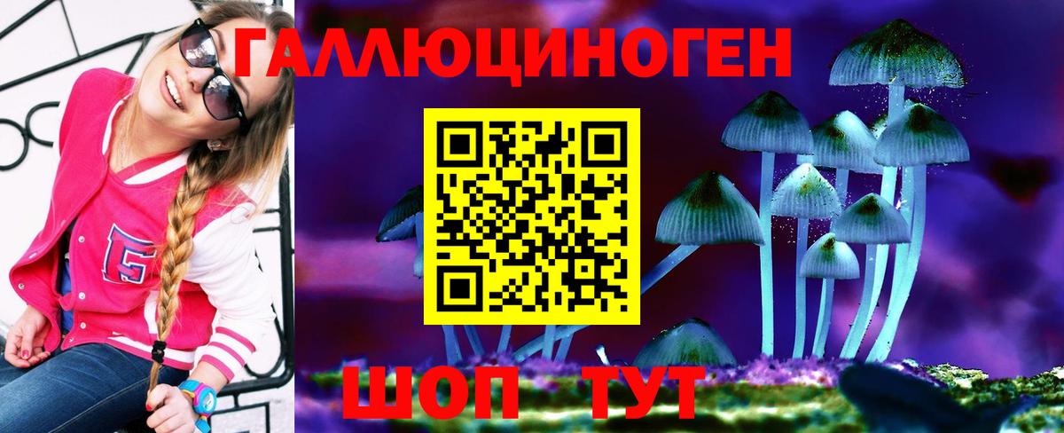 Галлюциногенные грибы ЛСД Красноуфимск