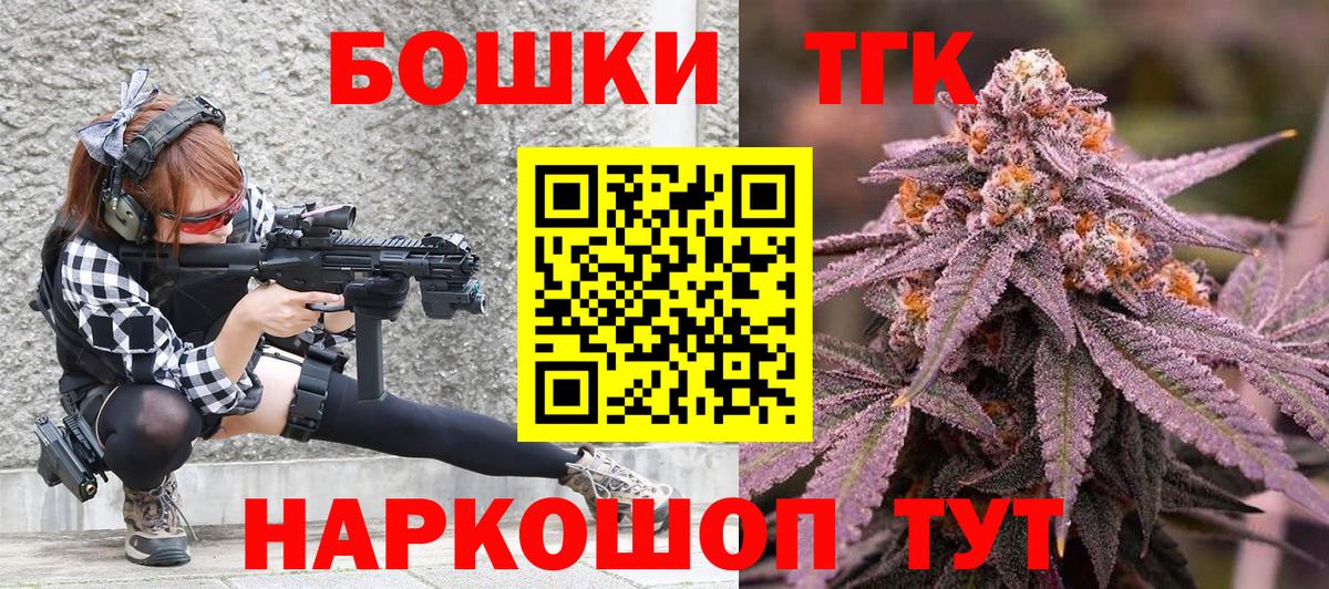 Красноуфимск  Шишки марихуана план  Бошки Шишки Ganja  Вход с VPN  Марихуана марихуана 
