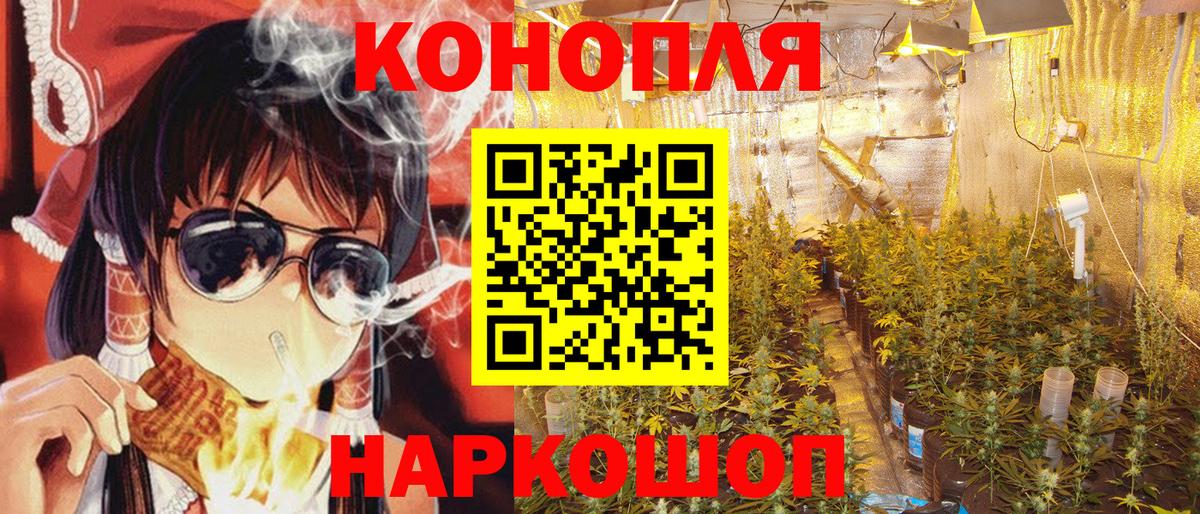 Канабис марихуана Красноуфимск